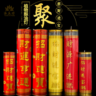 3天斗烛招财进宝无烟蜡烛7天财源广进供佛家用对烛求财生意兴隆灯