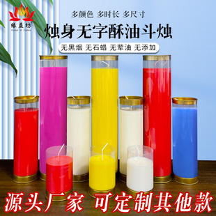 订做七彩蜡烛24小时7天酥油斗烛无烟无味供佛法会寺庙无字酥油灯