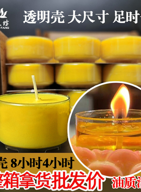 缘益坊酥油灯厂4小时108粒酥油蜡胶壳8小时蜡烛煮茶保温家用佛灯