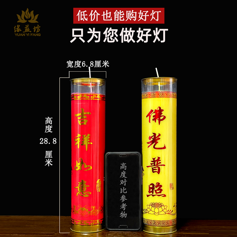 直播优惠 缘益坊7天大斗烛 植物油家用无烟蜡烛