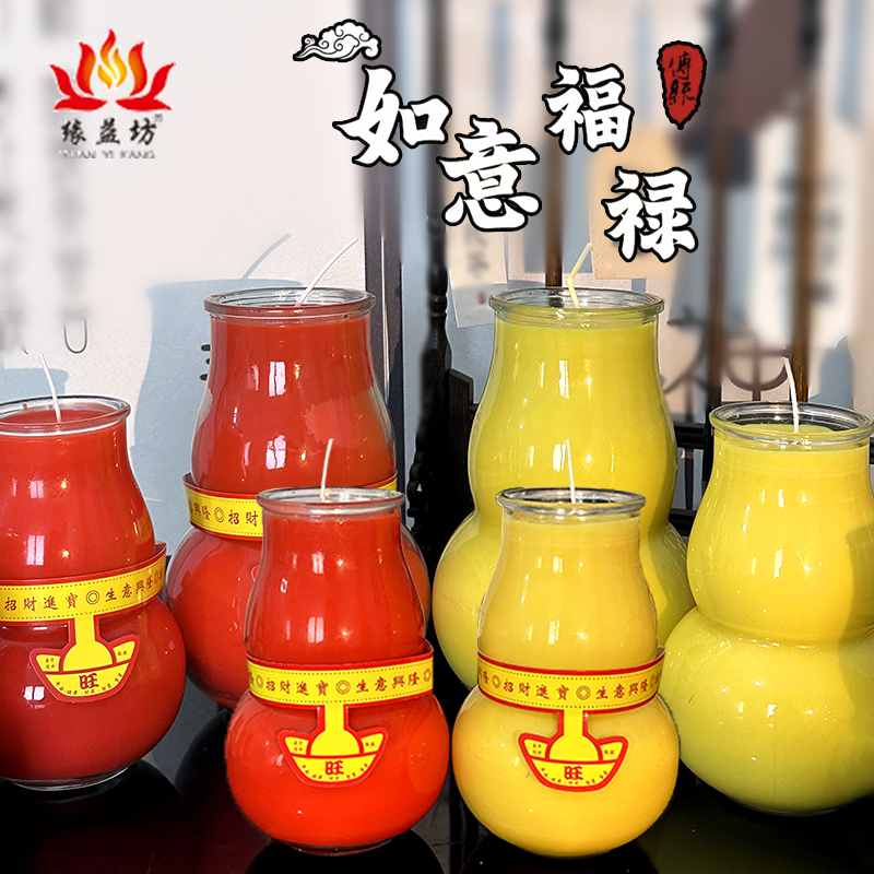 福禄双全葫芦蜡烛加厚玻璃酥油灯