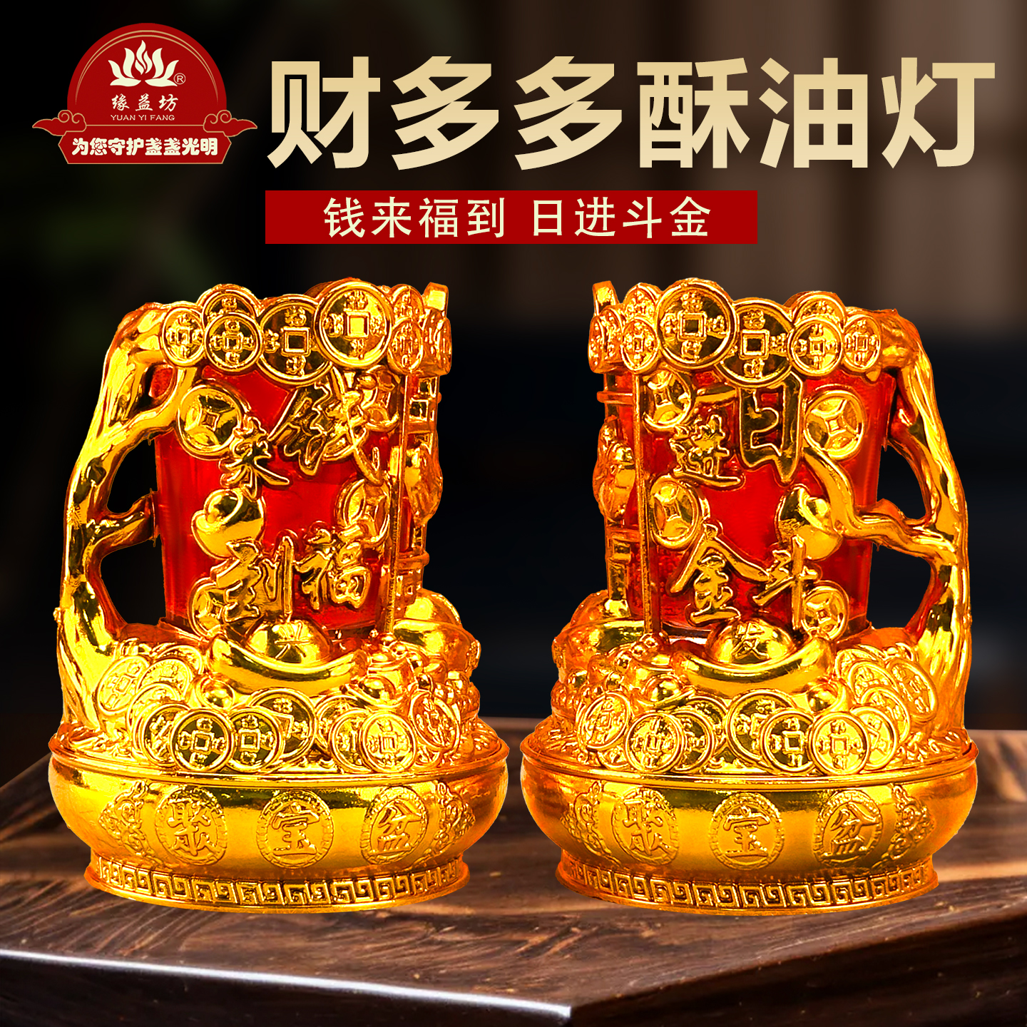 招财进宝马到成功钱来福到水晶蜡烛供佛家用无烟无味环保蜡烛过年