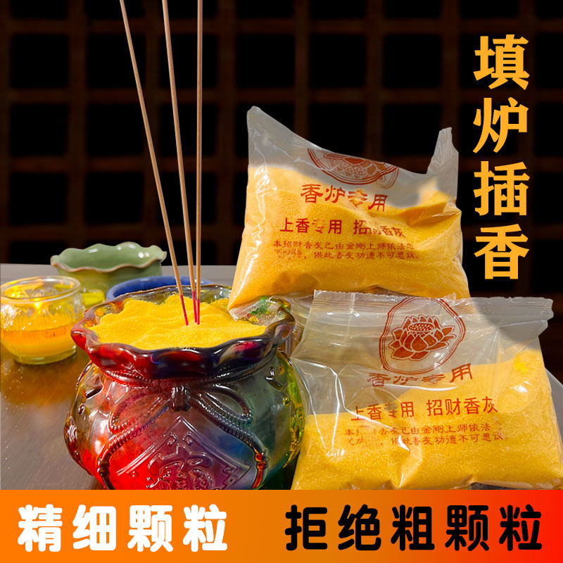 金刚明沙香炉里面的灰金填炉上香