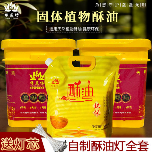 原材料桶装固体酥油袋装酥