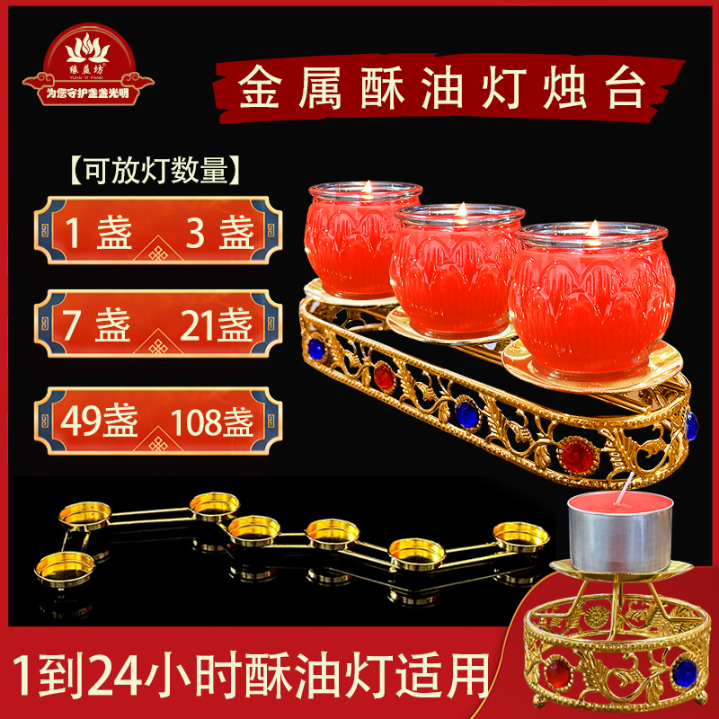 24小时莲花灯烛台酥油灯底座