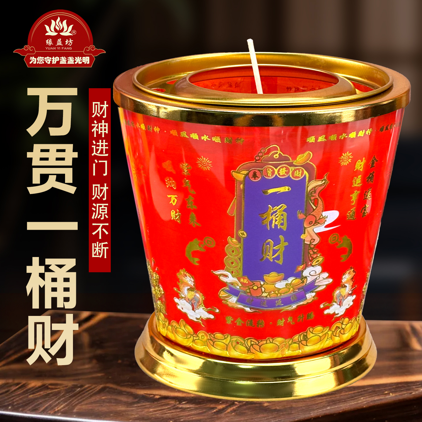 过年迎财神一盏酥油灯就够了