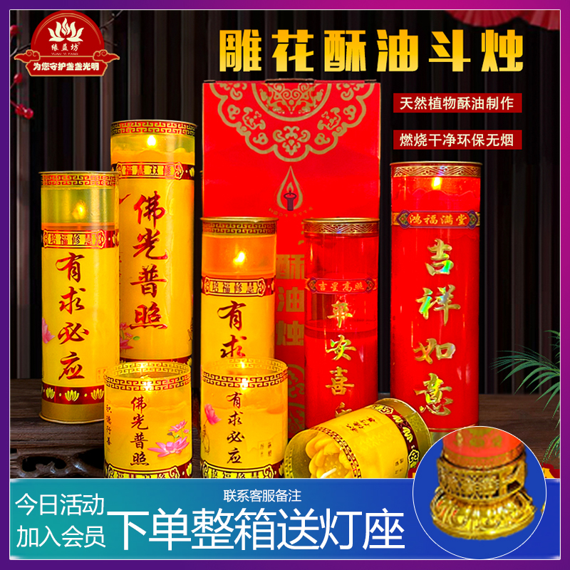 利莲工厂莲花蜡烛7天15天雕花斗烛无烟蜡烛家用植物酥油烛1天3天