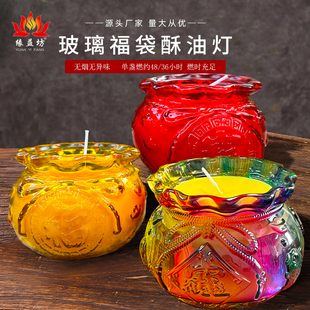 玻璃福袋酥油灯燃约48/36小时 加厚玻璃钱袋无烟蜡烛礼佛家用供灯