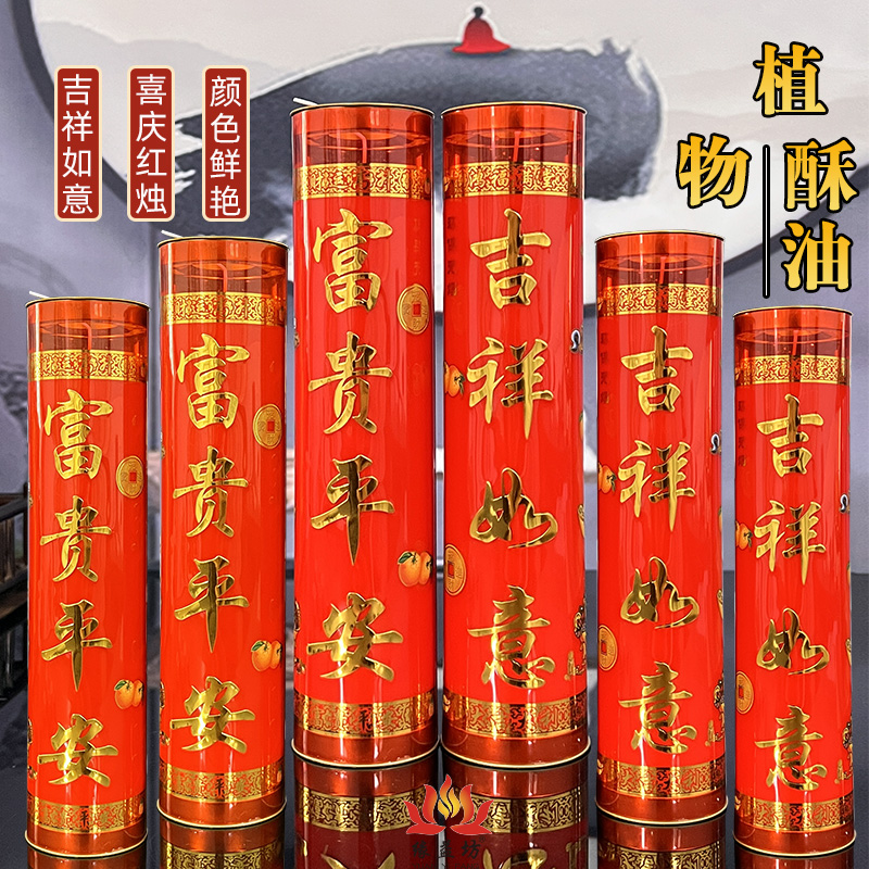 喜庆红烛无烟蜡烛7天15天酥油灯