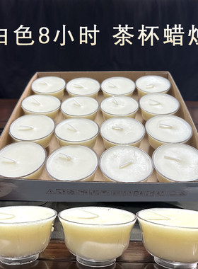 塑胶壳茶杯8小时无烟酥油灯16粒