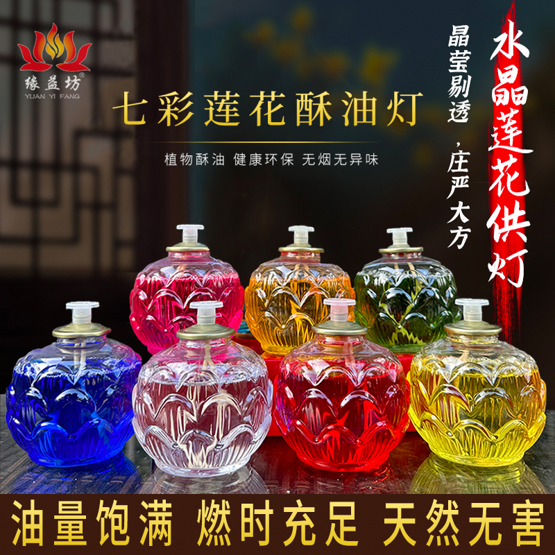 24小时液体莲花灯油灯荷花蜡烛