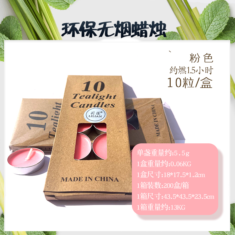 无烟茶蜡圆形小蜡烛保温浪漫4小