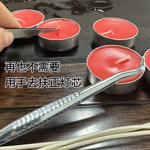镊子引燃灯芯点酥油灯蜡烛夹子