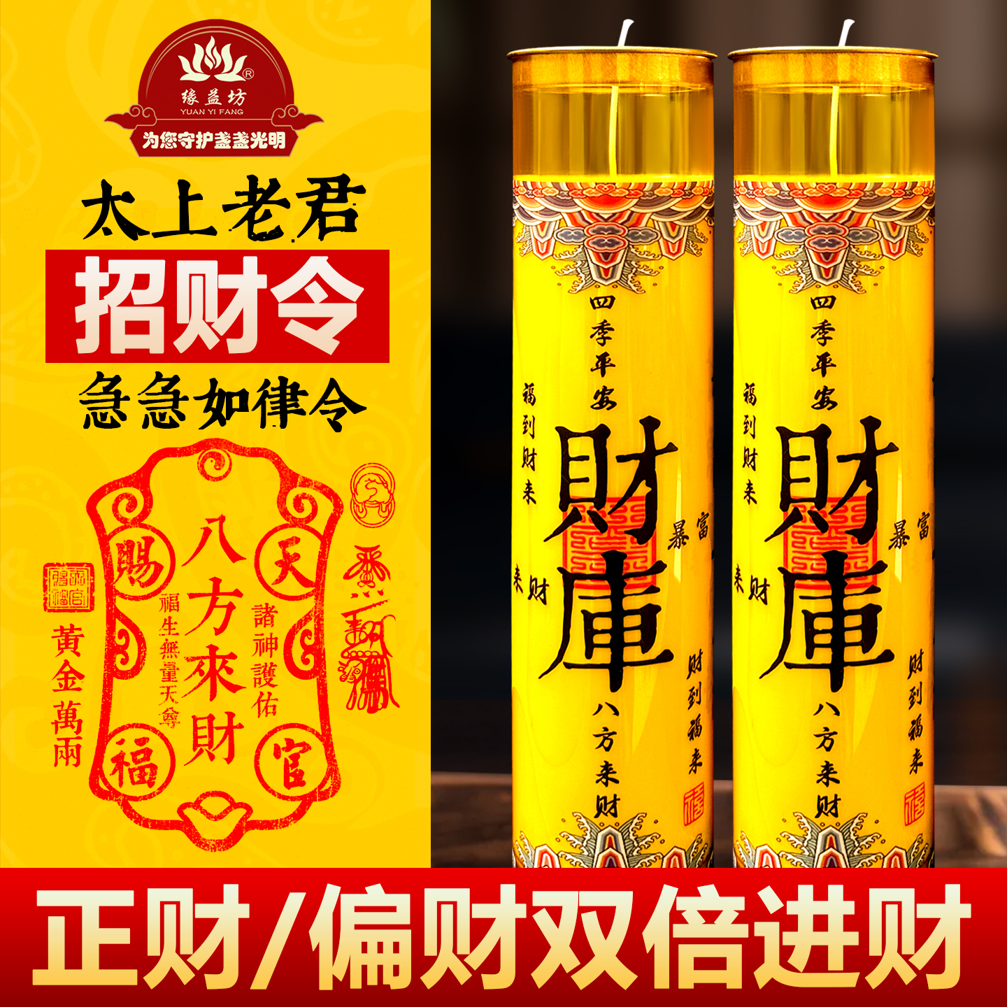 财库斗烛7天招财进宝好运和睦蜡烛节日供佛灯聚财财神灯佛堂供奉