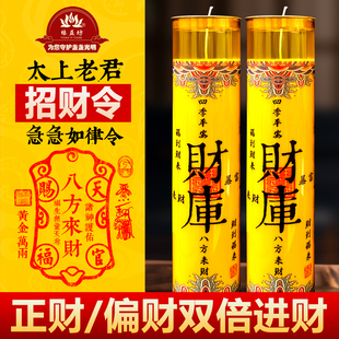 财库斗烛7天招财进宝好运和睦蜡烛节日供佛灯聚财财神灯佛堂供奉