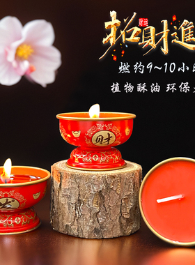 恭喜发财如意灯燃约10小时环保无烟蜡烛家用求财灯安全马口铁材质