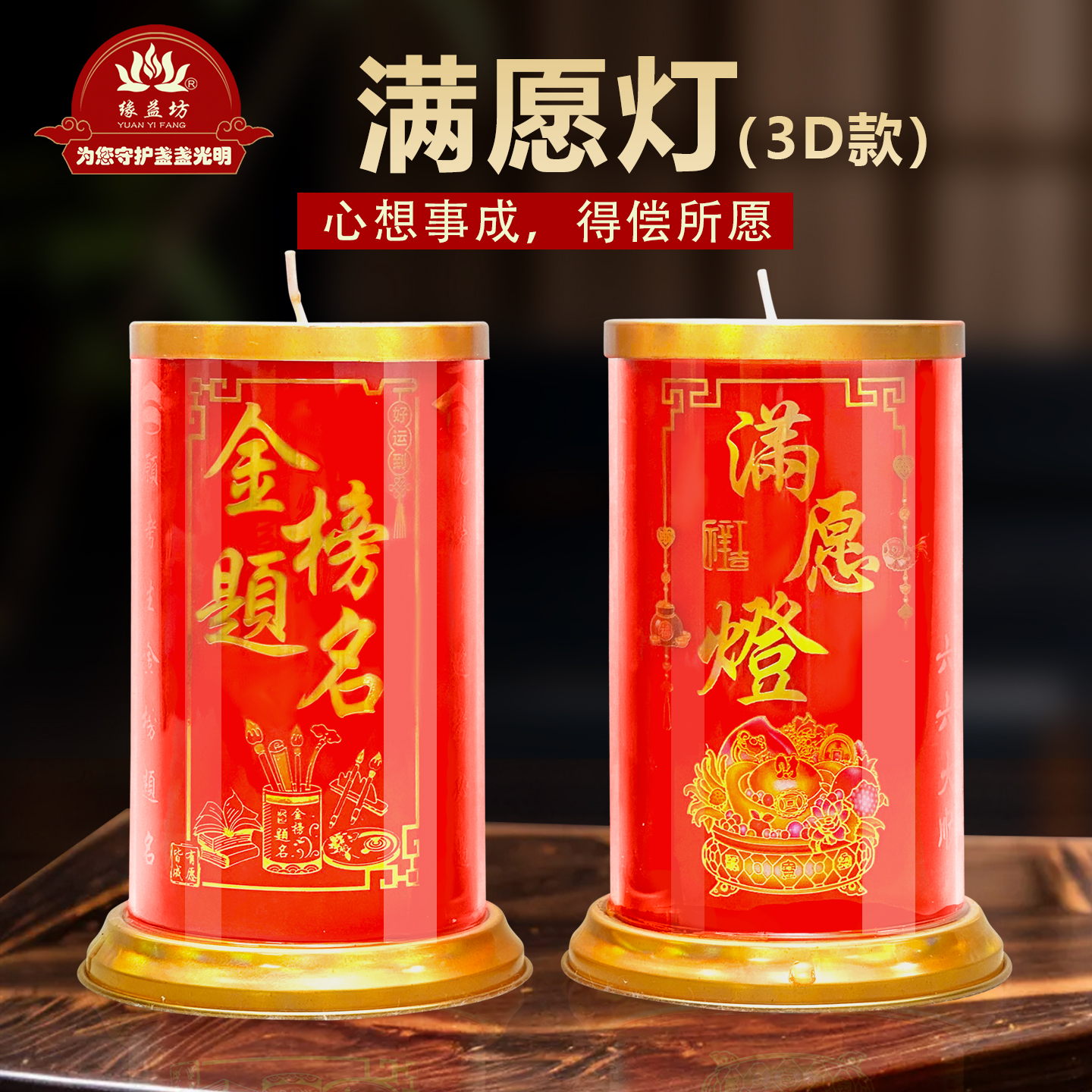 缘益坊3D立体玻璃杯酥油灯3天斗烛过年红蜡烛平安灯家用供佛灯