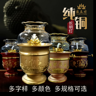 液体油酥油灯大小号 缘益坊家用灯具莲花灯佛光普照铜长明灯装