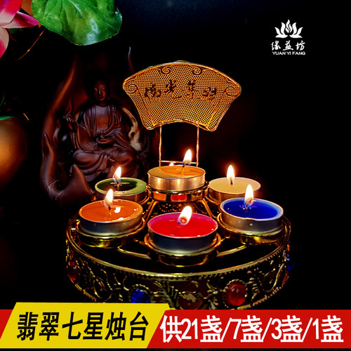 灯座翡翠金属蜡烛酥油灯