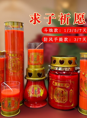 家用添丁求子灯 无烟植物酥油斗烛 1天3天7天可选祈愿早生贵子