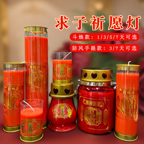 祈愿早生贵子酥油灯观音送子蜡烛