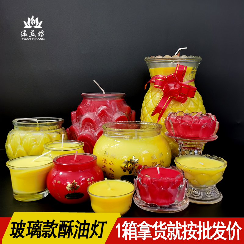 玻璃酥油灯24小时供灯