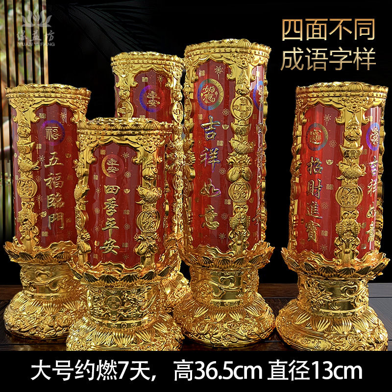 缘益坊吉祥平安灯水晶无烟烛防风玻璃杯无烟佳品过节门面招财