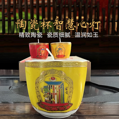 十相自在酥油灯燃30小时智慧明灯