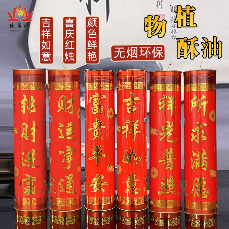 过年供佛灯供灯寺院红蜡烛