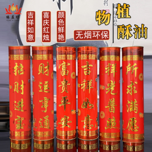 过年红蜡烛酥油斗烛15天7天招财家用供佛灯寺院有福无烟烛燃5天