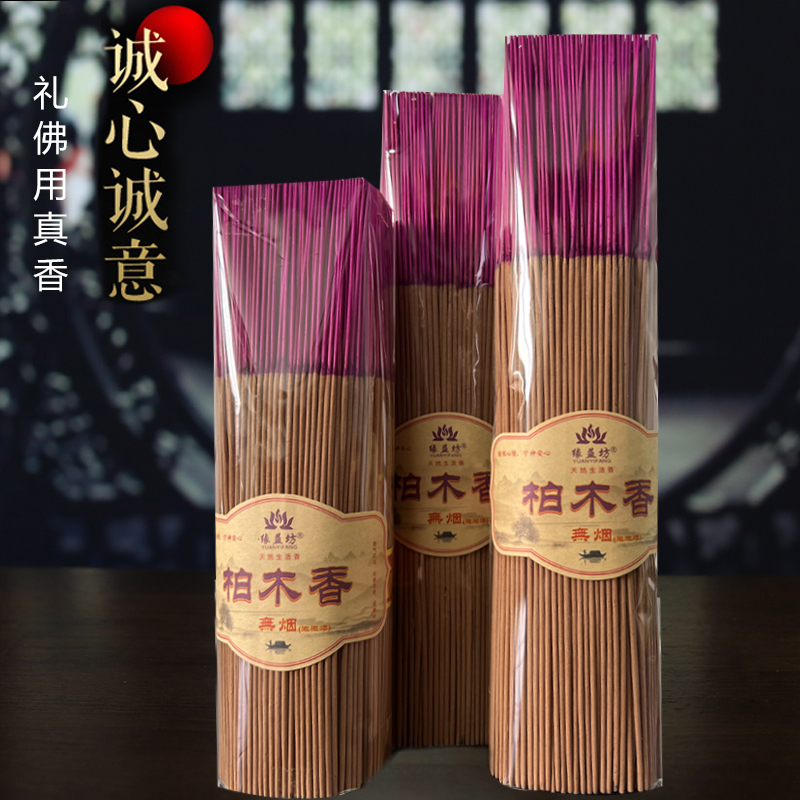 缘益坊柏木香淡烟礼佛供灯