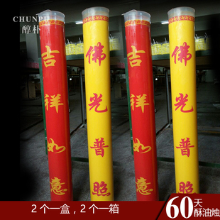 酥油斗烛无烟酥油灯超大 1米高燃50-60天 无烟超级特大蜡烛2个月