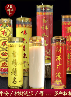 厂家生产三天蜡烛3天斗烛供灯