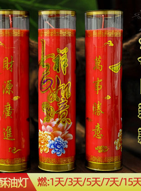 大红壳蜡烛斗烛7天供灯