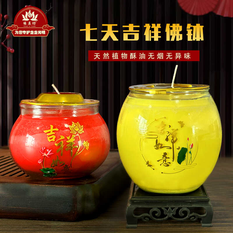 鼓形吉祥如意佛堂供奉无烟酥油灯