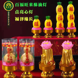 莲花灯蜡烛家用旺来供佛灯观音菩萨招财进宝防风酥油灯敬神蜡烛
