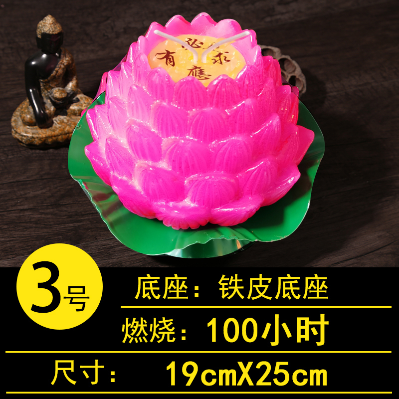 无烟酥油灯24小时莲花灯