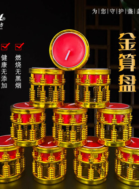 燃8小时酥油灯 金算盘无烟蜡烛求平安还愿求财运家用供佛灯