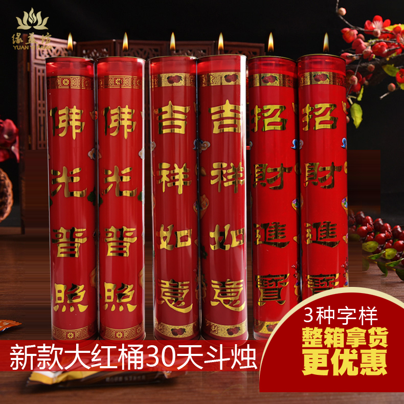 节庆蜡烛装扮无烟供佛酥油灯