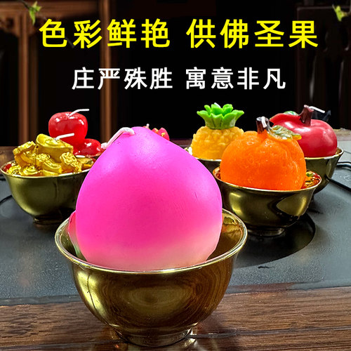 寿桃蜡烛佛供灯七彩莲花酥油灯
