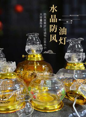 供佛莲花酥油灯调光防风油灯