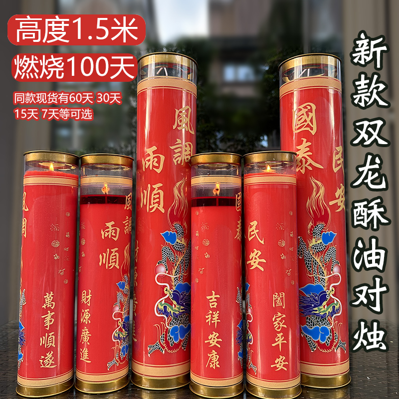 马来西亚双龙对烛风调雨顺蜡烛