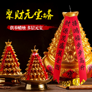聚财元宝蜡烛多层无烟蜡烛莲花灯供佛家用对联酥油灯生日还愿求