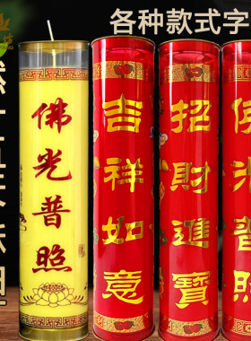 15天无烟酥油灯大红蜡烛各种字样