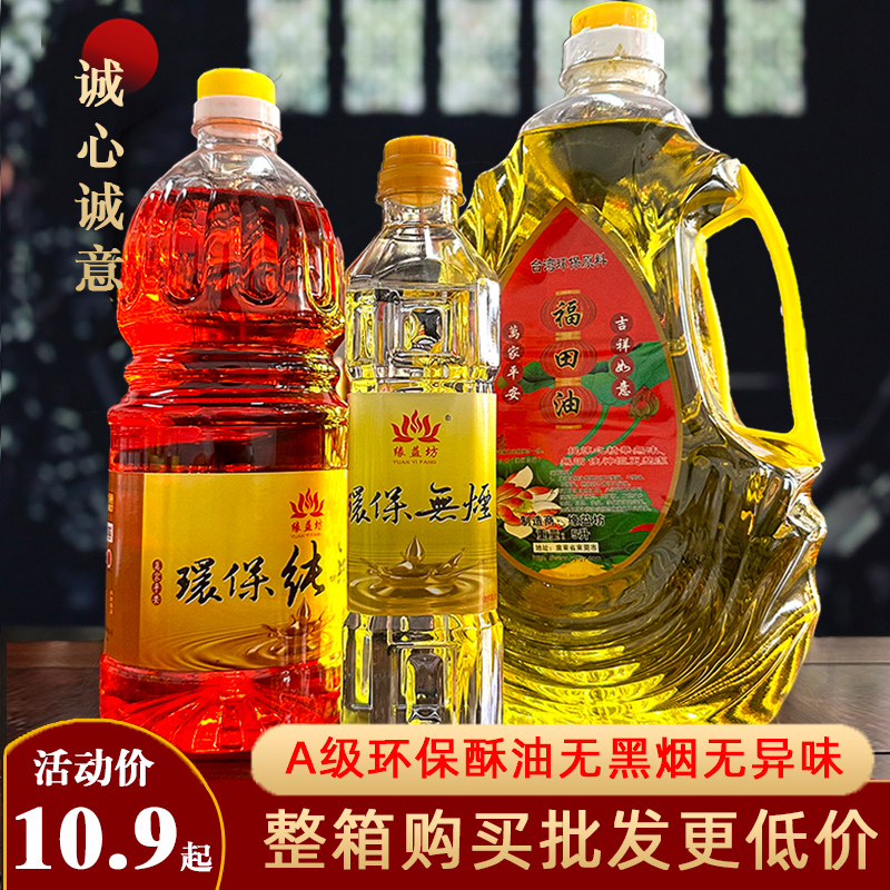 供佛环保液体酥油2升油环保