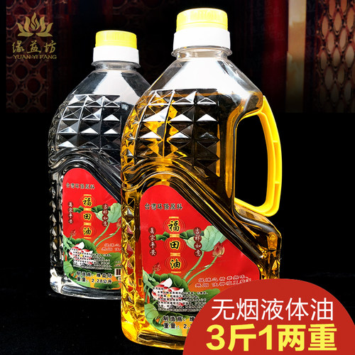 供佛长明灯无味台湾液体酥油环保