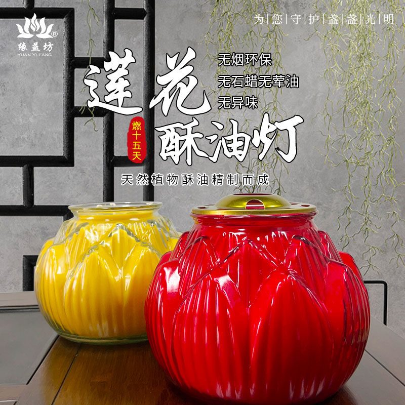 特大号莲花灯 红玻璃酥油灯颜色鲜艳燃约15天大号圣莲无烟蜡烛
