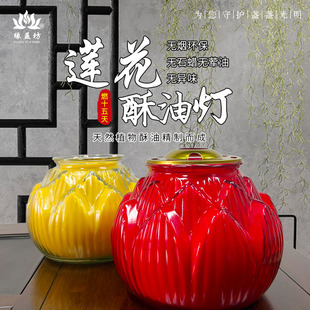 特大号莲花灯 红玻璃酥油灯颜色鲜艳燃约15天大号圣莲无烟蜡烛