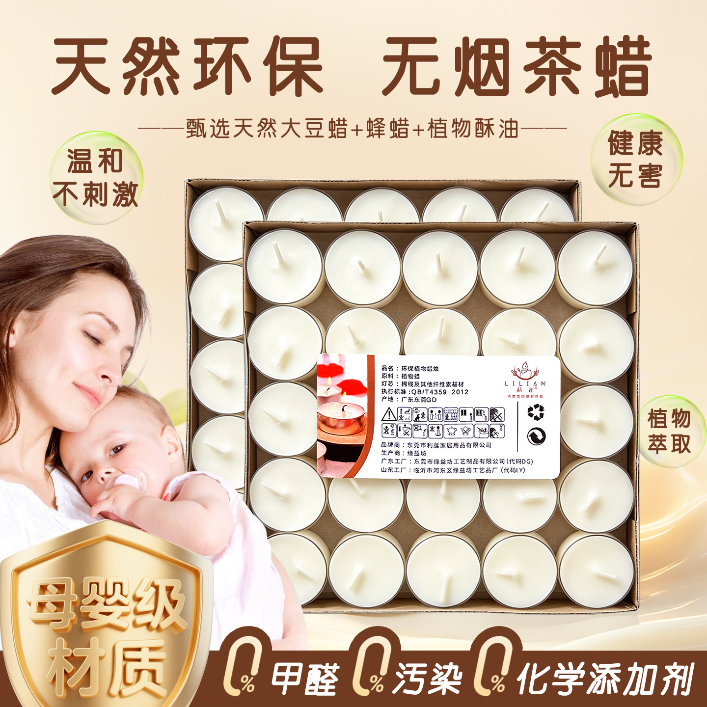 茶蜡植物油天然环保健康无烟蜡烛2-8小时餐厅加热家用无味小蜡烛