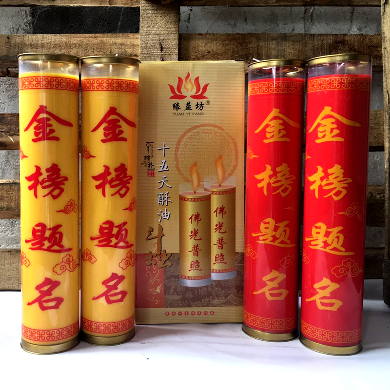 酥油灯15天酥油中考供佛灯